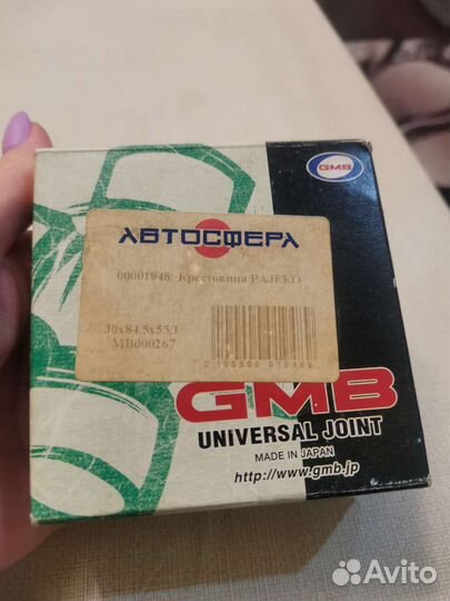 Крестовина карданного Вала Mitsubishi