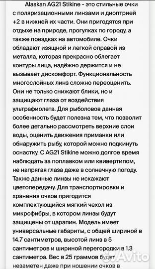 Очки поляризационные Alaskan Stikine AG21