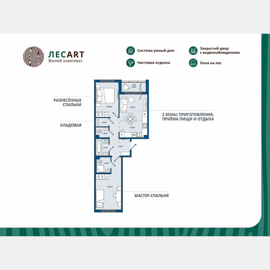 2-к. квартира, 58,6 м², 11/12 эт.