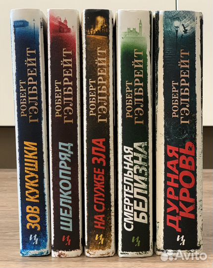 Серия книг Роберта Гэлбрейта «Корморан Страйк»