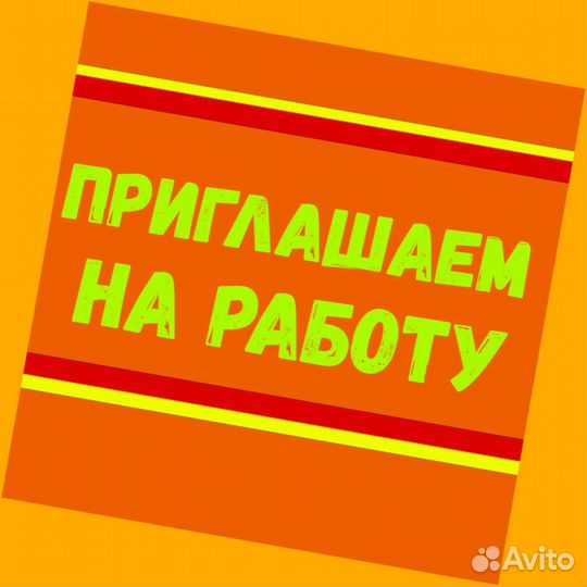 Наборщик заказов Без опыта Еженедельные выплаты