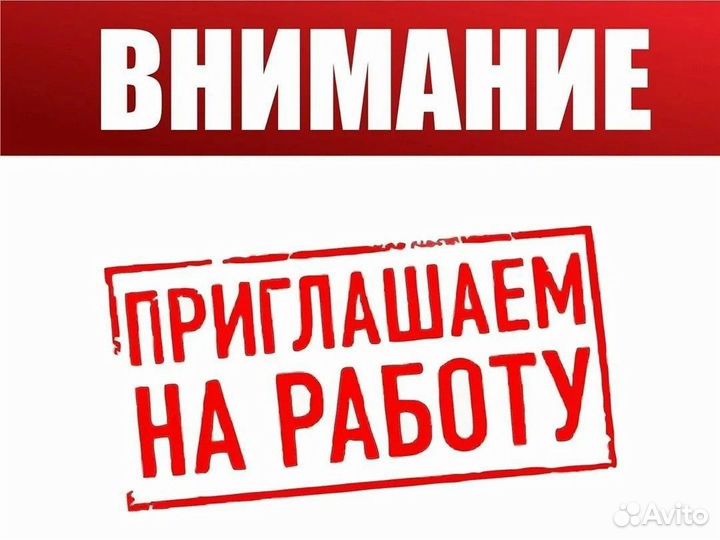 Требуется Продавец-кассир