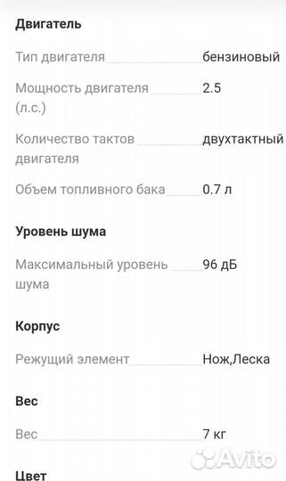 Бензиновый триммер Huter GGT-1900T (70/2/11)