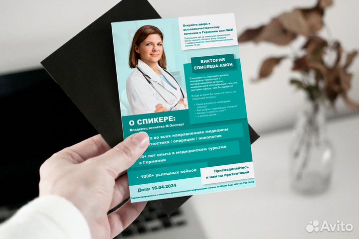 Дизайн полиграфической продукции