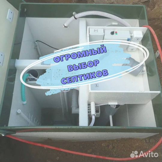 Септик от производителя