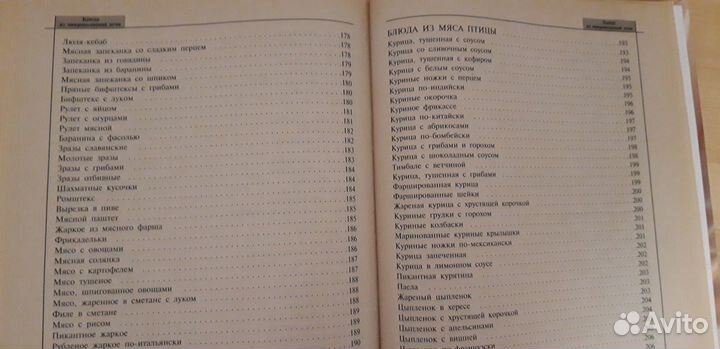 Книги 2 шт, паста и блюда микроволновой печи