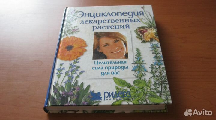 Ридерз дайджест книги
