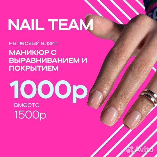 Маникюр с покрытием/Экспресс/Классический