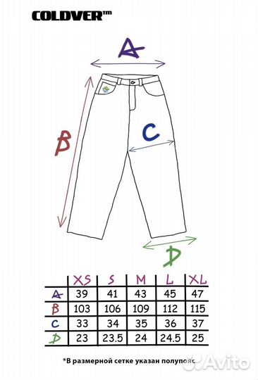 Джинсы coldver