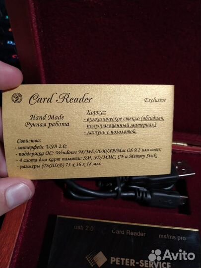 Card Reader peter-service ручная работа