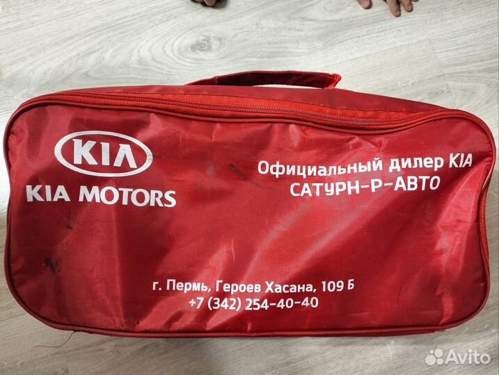 Набор автомобилиста Kia