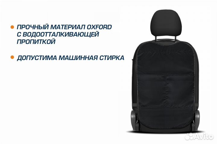 Накидка на спинку сиденья с карманами 69х42см