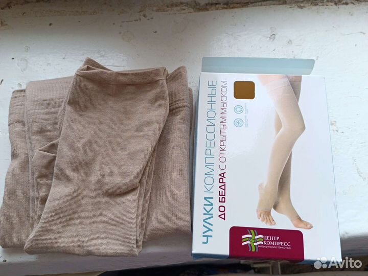 Компрессионные чулки 2 класс 6 размер