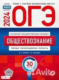 Репетитор по обществознанию и истории ОГЭ/ЕГЭ
