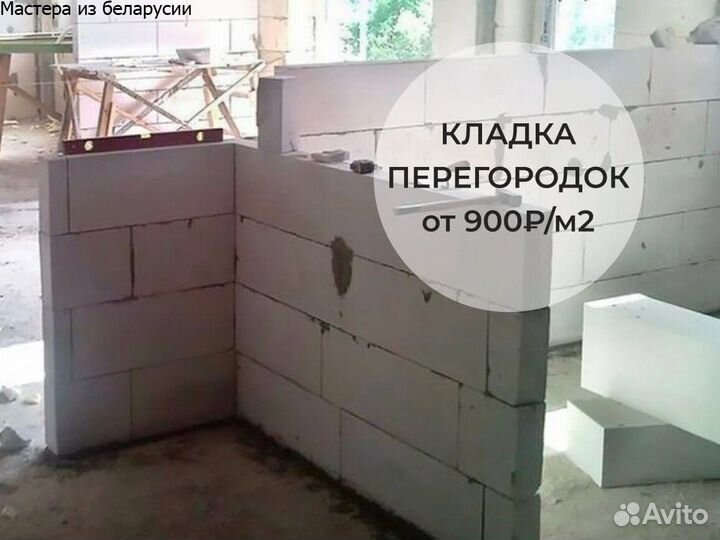 Кладка пеноблоков, кирпича, пгп