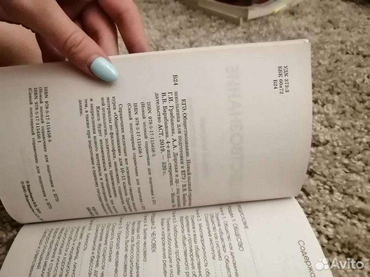 Обществознание егэ