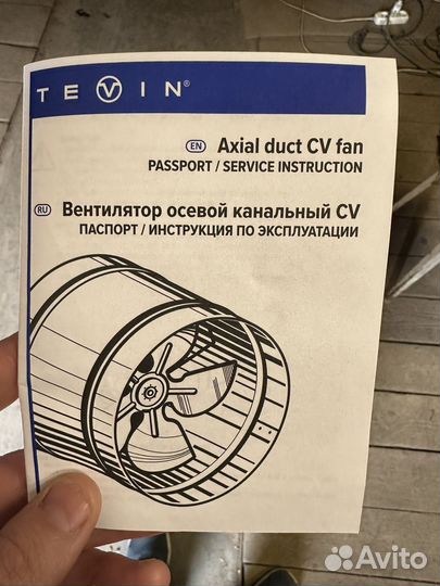 Вентилятор канальный