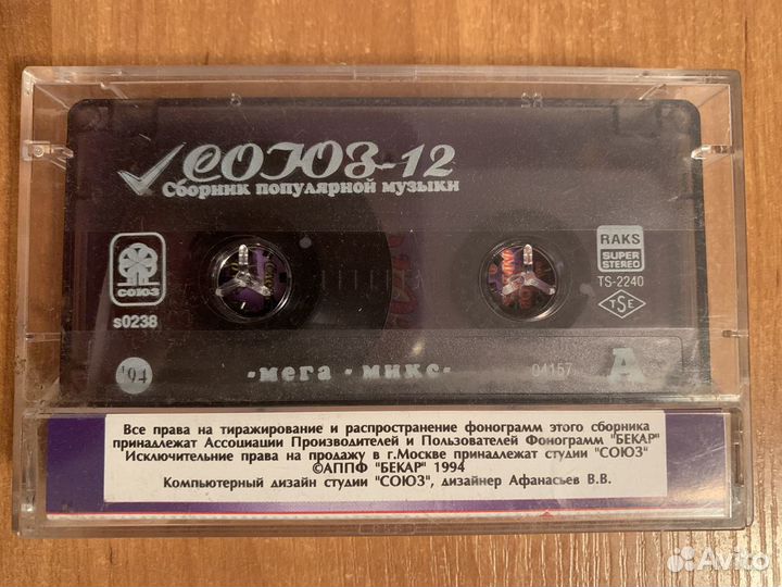 Сборник Студии «Союз» Союз-12