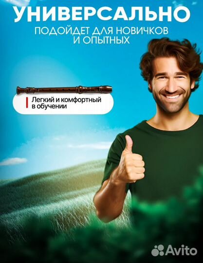 Блокфлейта бу