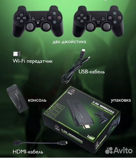 Игровая консоль