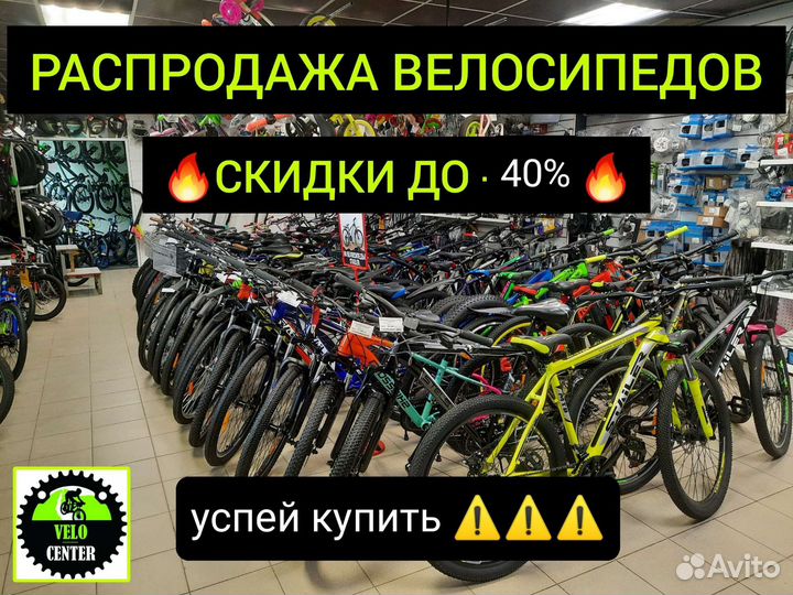 Велосипеды