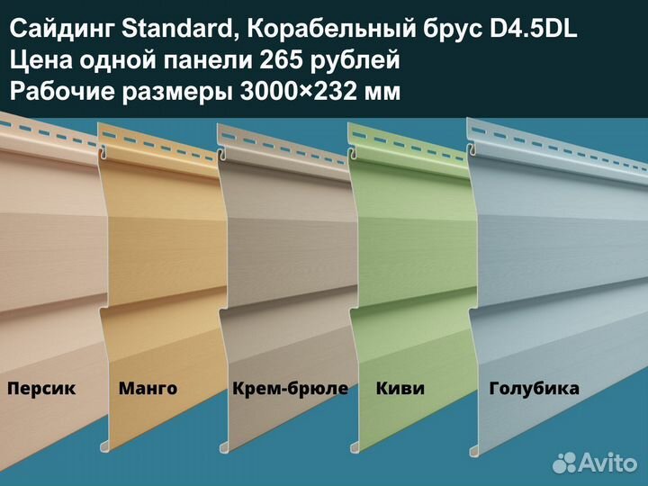Виниловый сайдинг аляска