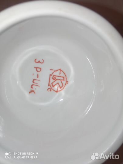 Фарфоровая посуда СССР