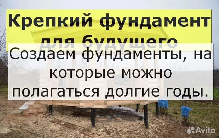 Винтовые сваи