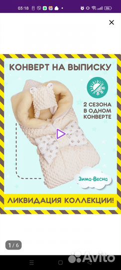 Конверт на выписку