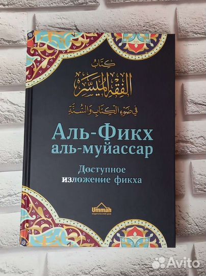 Фикх