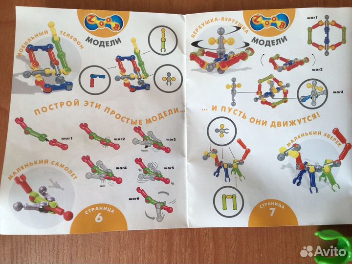 Конструктор zoob 15