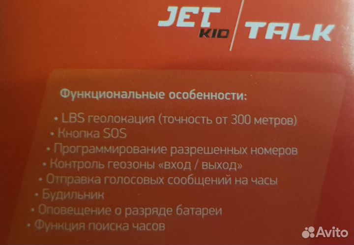 Наручный смарт-браслет Jet Kid Talk