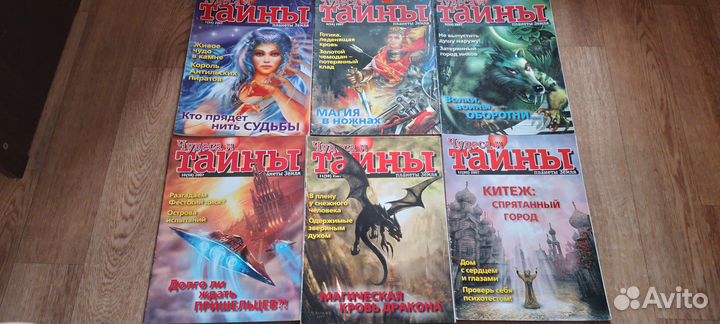 Детские журналы Тайны и Чудеса планеты Земля