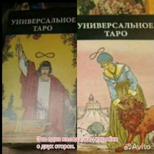 Таро карты колода и книги