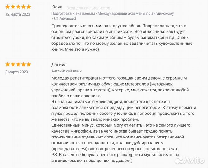 Английский и китайский онлайн