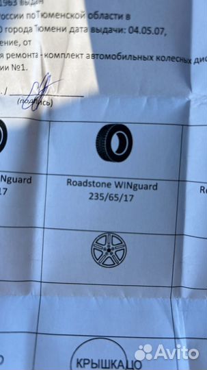 Roadstone Winguard Ice 235/65 R17
