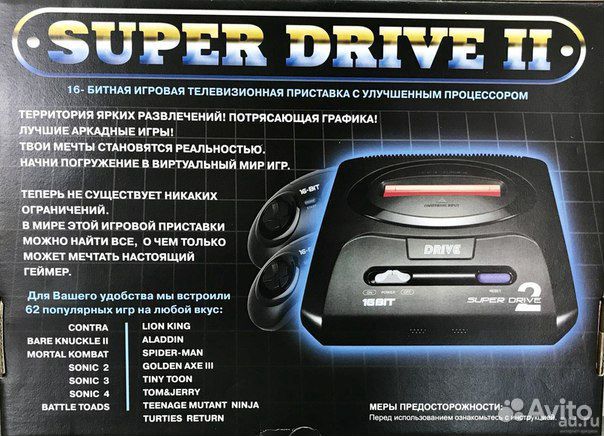 Приставка 16 бит