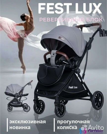 Прогулочная коляска Fest Lux