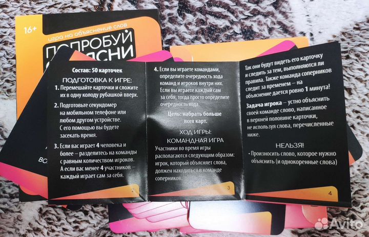 Настольная игра 