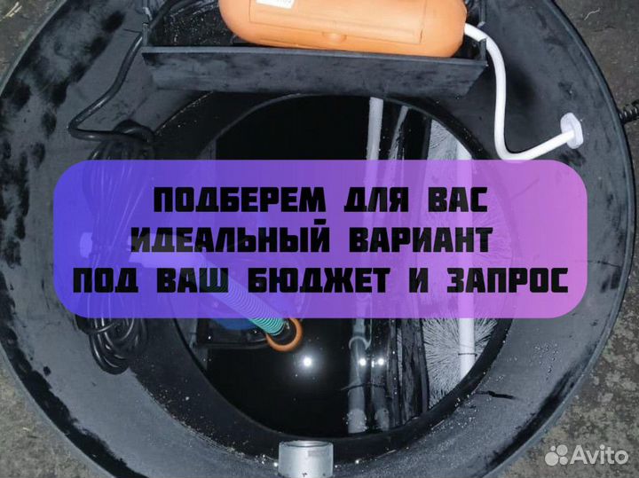 Надежный септик без откачки от производителя