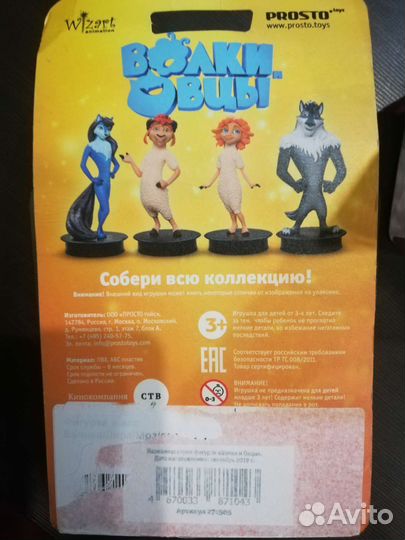 Коллекционные фигурки Prosto toys