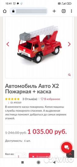 Машина пожарная с каской игрушка