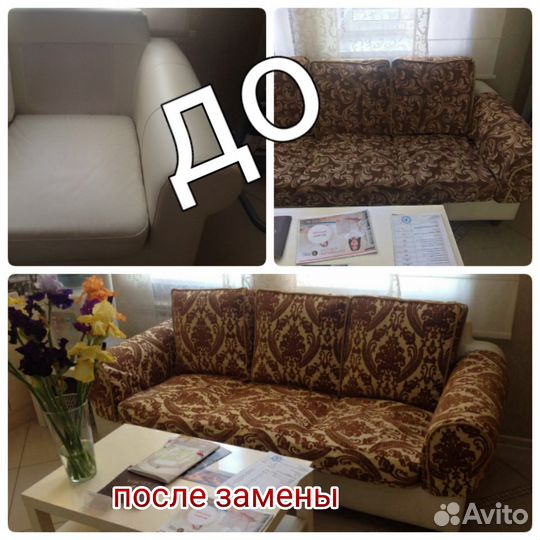 Пошив Чехлов на диваны, стулья, матрасы и т. п