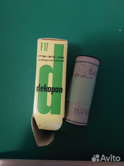 Фотоплёнка f17