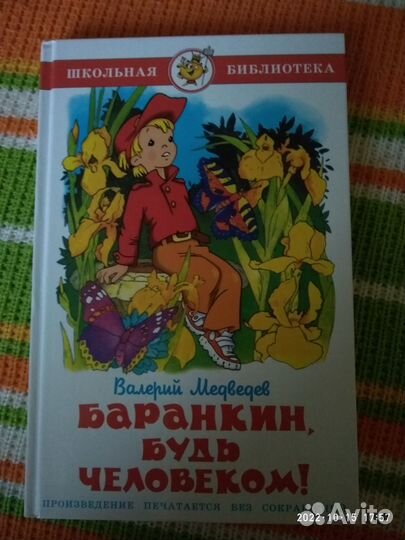 Тургенев,Погорельский,Куприн,Толстой,Астафьев и др