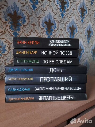 Книги детективы