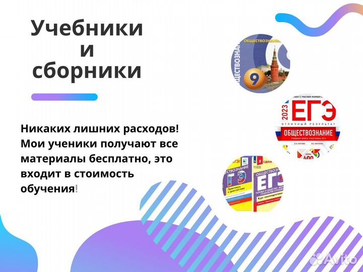 Репетитор: обществознание