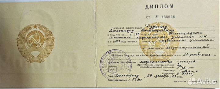 Красота и здоровье