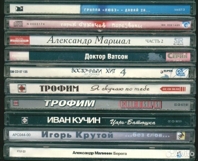 Компакт диски с Российской Эстрадой
