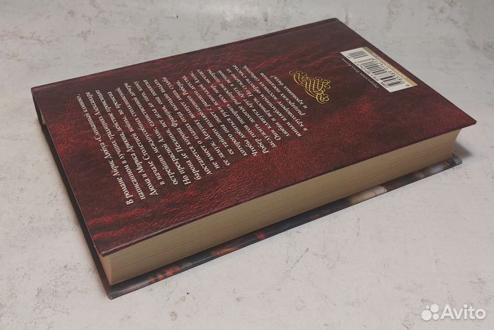 Сломанный клинок Дюбуа Айрис